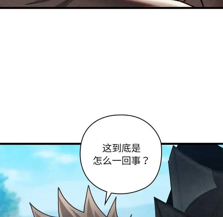 漫画《亲密宝鉴》第47话第90张图