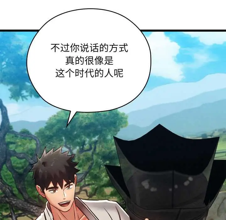 漫画《亲密宝鉴》第47话第95张图