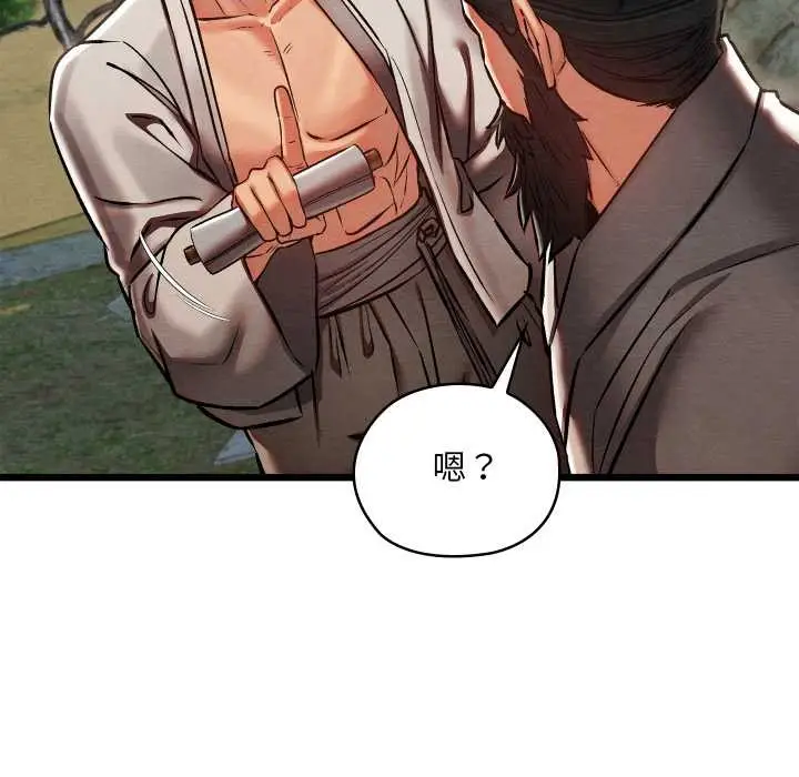 漫画《亲密宝鉴》第47话第96张图