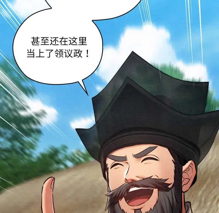 漫画《亲密宝鉴》第47话第98张图