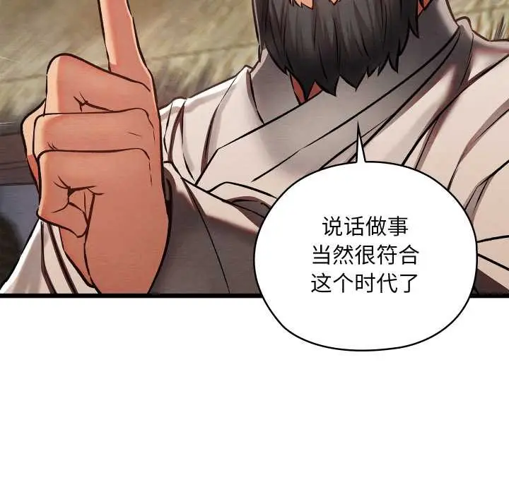 漫画《亲密宝鉴》第47话第99张图