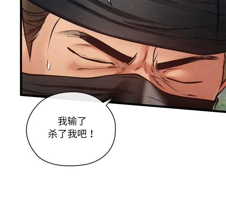 漫画《亲密宝鉴》第48话第10张图