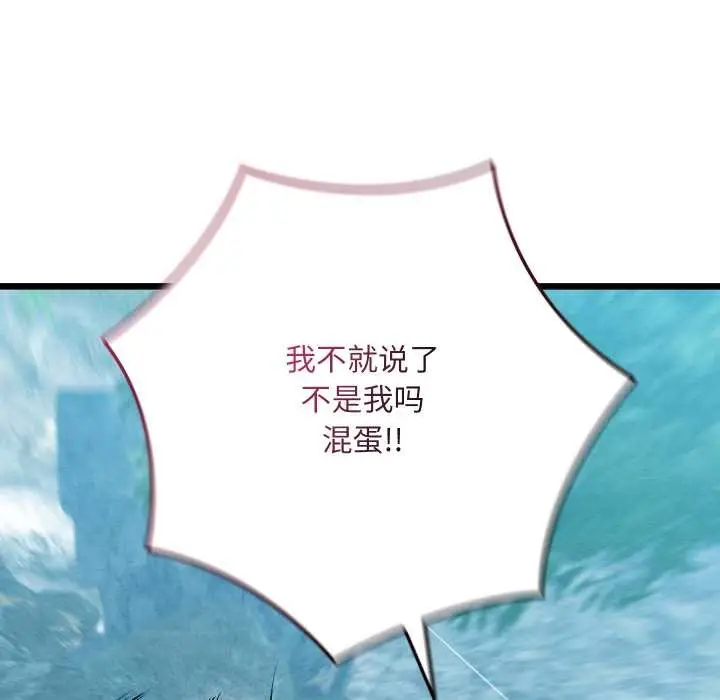 漫画《亲密宝鉴》第48话第107张图