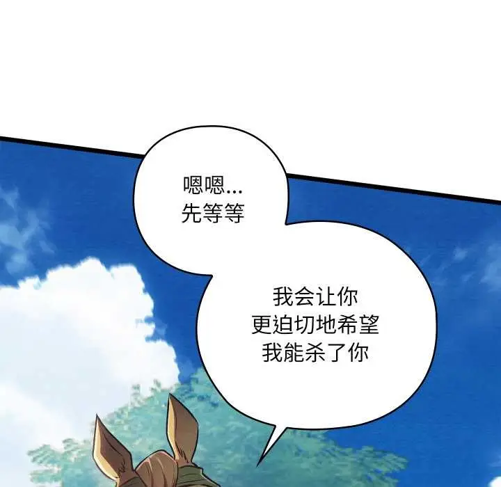 漫画《亲密宝鉴》第48话第11张图