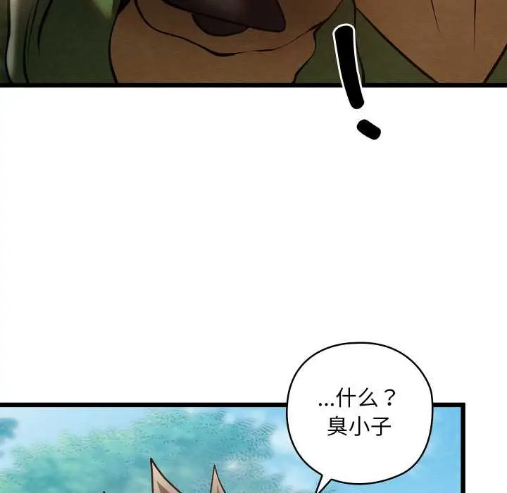 漫画《亲密宝鉴》第48话第117张图