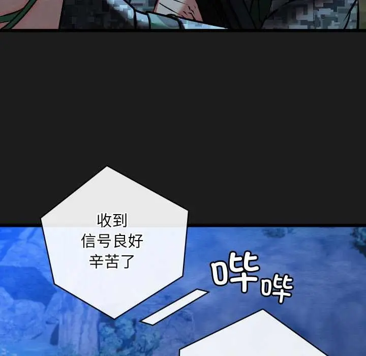 漫画《亲密宝鉴》第48话第125张图