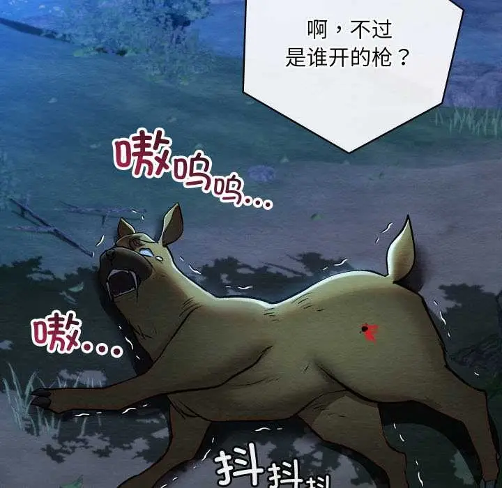 漫画《亲密宝鉴》第48话第126张图