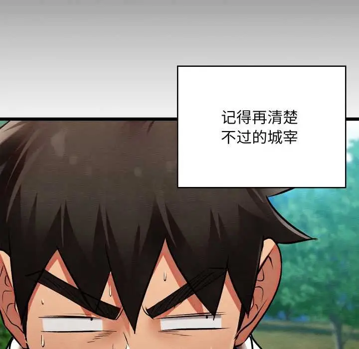 漫画《亲密宝鉴》第48话第129张图