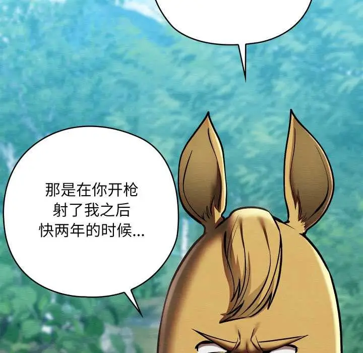 漫画《亲密宝鉴》第48话第131张图