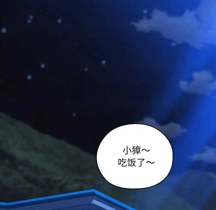 漫画《亲密宝鉴》第48话第134张图