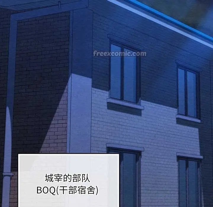 漫画《亲密宝鉴》第48话第135张图
