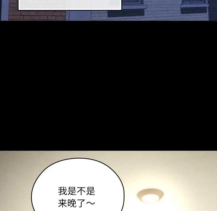 漫画《亲密宝鉴》第48话第136张图