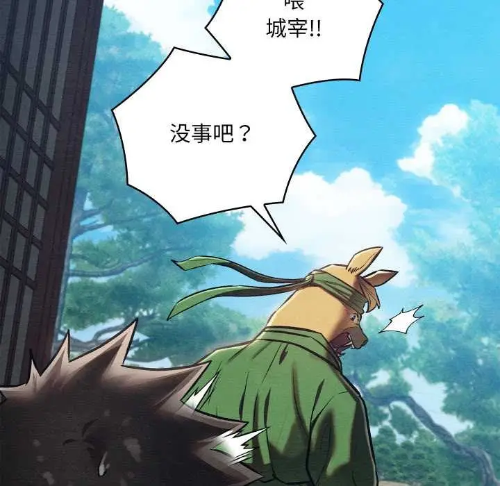 漫画《亲密宝鉴》第48话第14张图