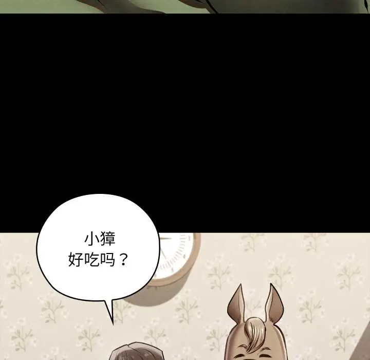 漫画《亲密宝鉴》第48话第153张图