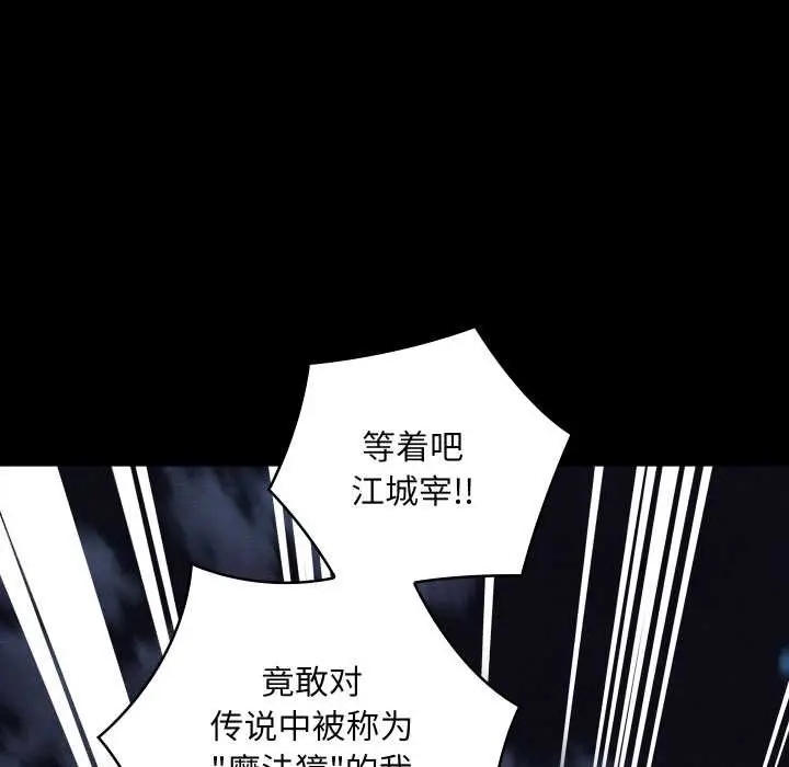 漫画《亲密宝鉴》第48话第155张图