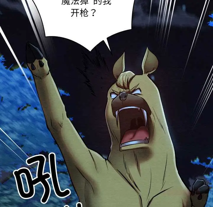 漫画《亲密宝鉴》第48话第156张图