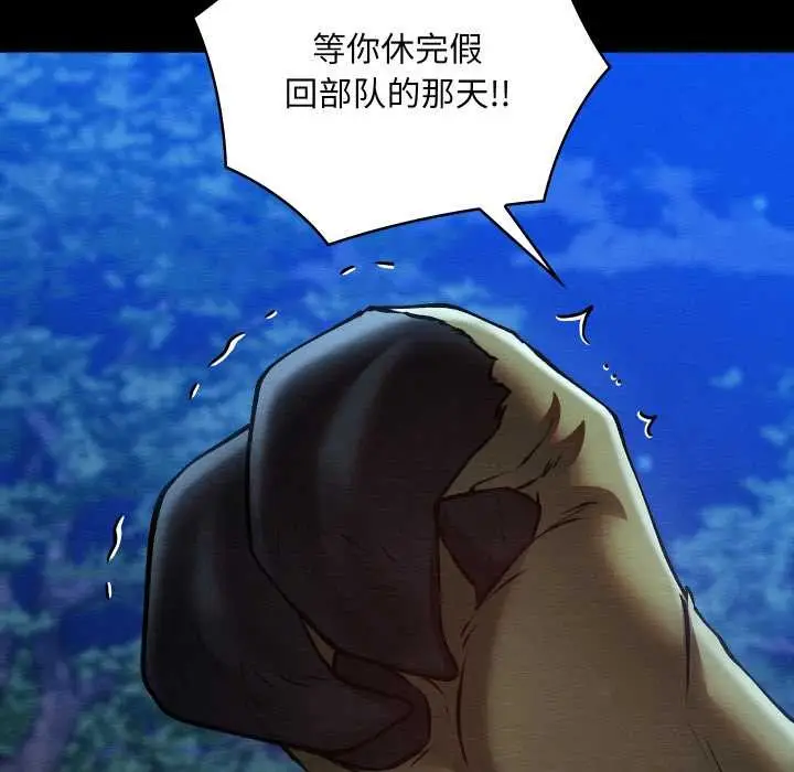 漫画《亲密宝鉴》第48话第158张图