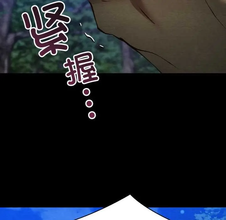 漫画《亲密宝鉴》第48话第159张图