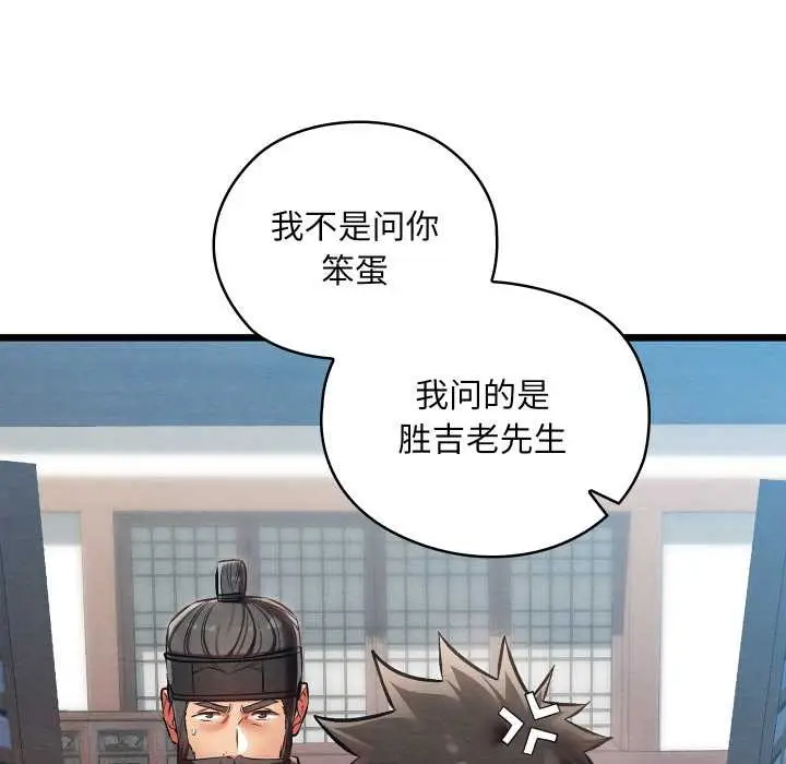 漫画《亲密宝鉴》第48话第16张图