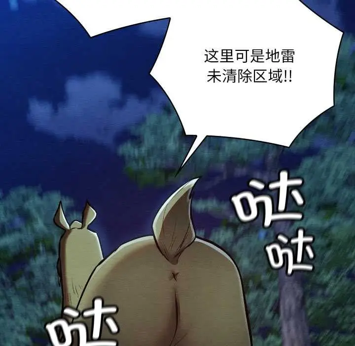 漫画《亲密宝鉴》第48话第166张图