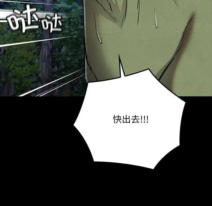 漫画《亲密宝鉴》第48话第170张图