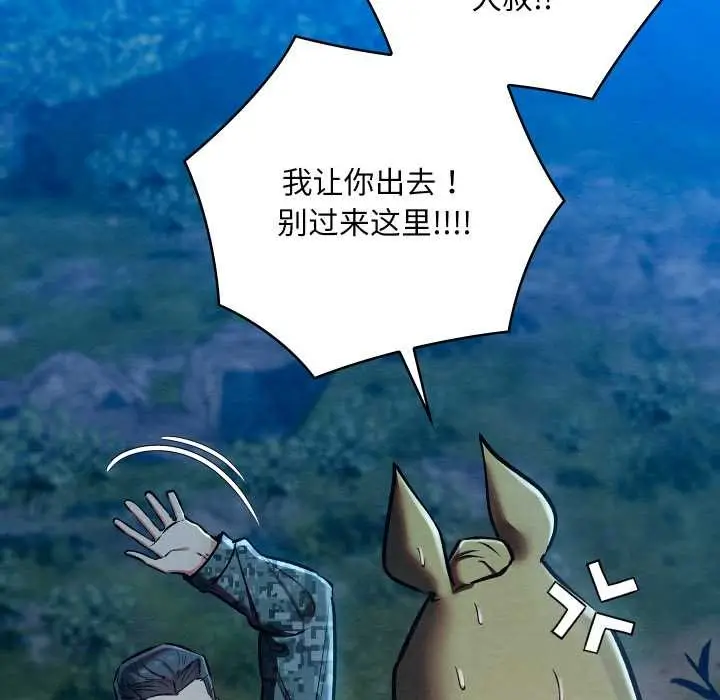 漫画《亲密宝鉴》第48话第175张图