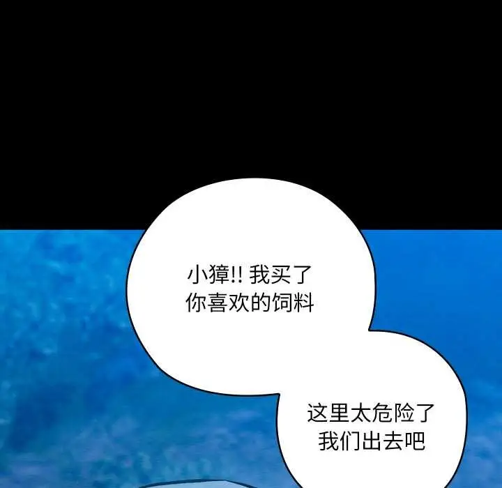漫画《亲密宝鉴》第48话第177张图