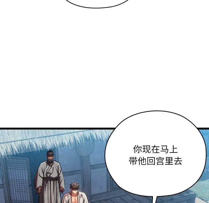 漫画《亲密宝鉴》第48话第18张图