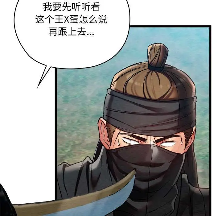 漫画《亲密宝鉴》第48话第21张图