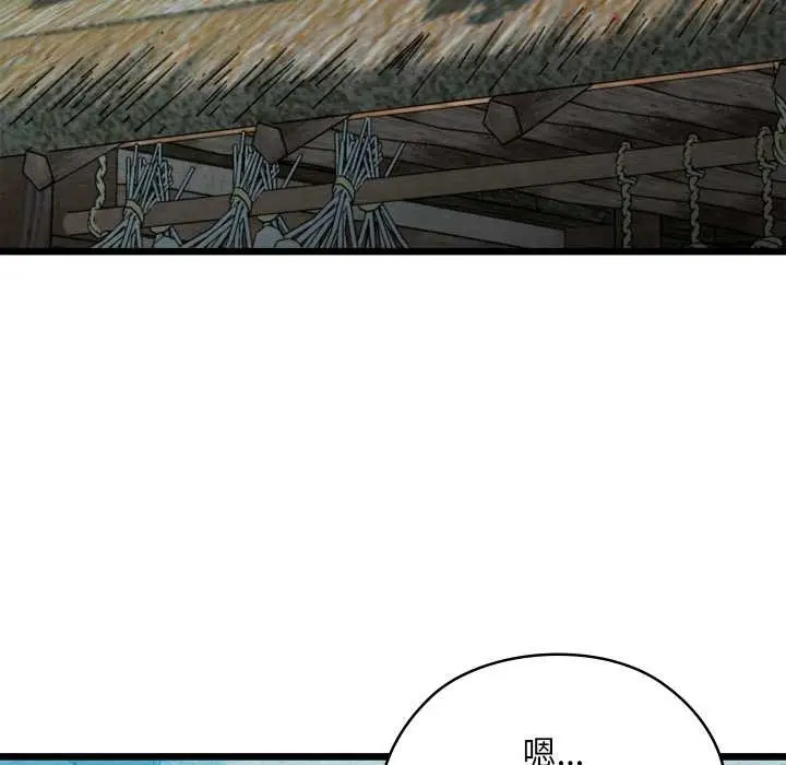 漫画《亲密宝鉴》第48话第37张图