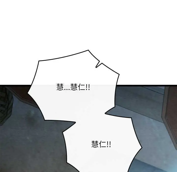 漫画《亲密宝鉴》第48话第46张图