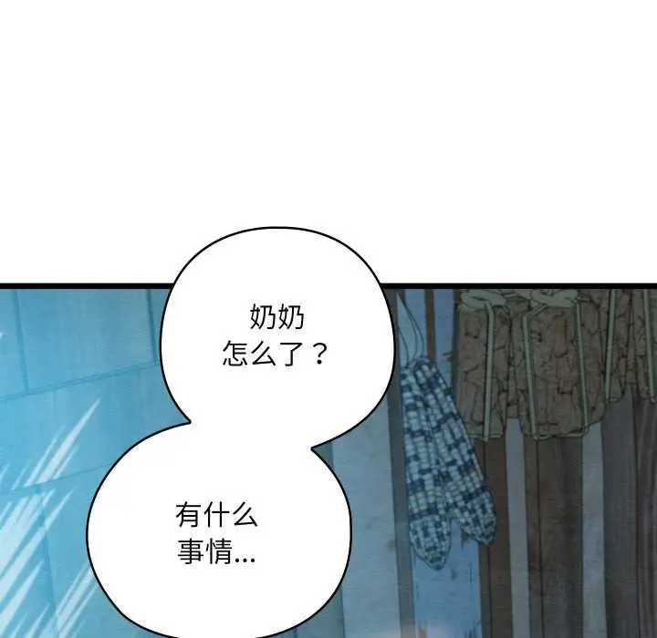 漫画《亲密宝鉴》第48话第51张图