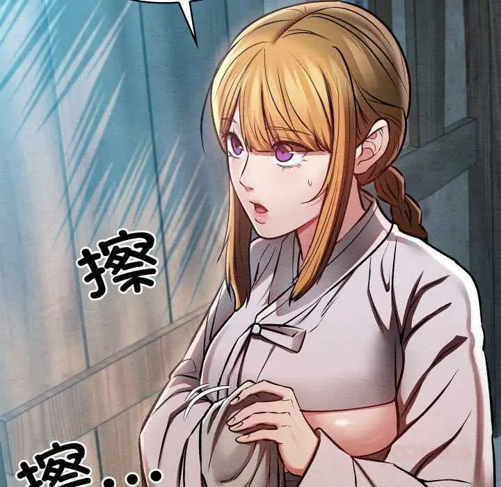 漫画《亲密宝鉴》第48话第52张图