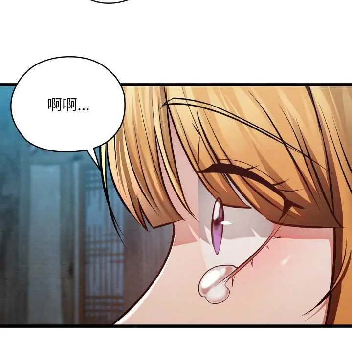 漫画《亲密宝鉴》第48话第54张图