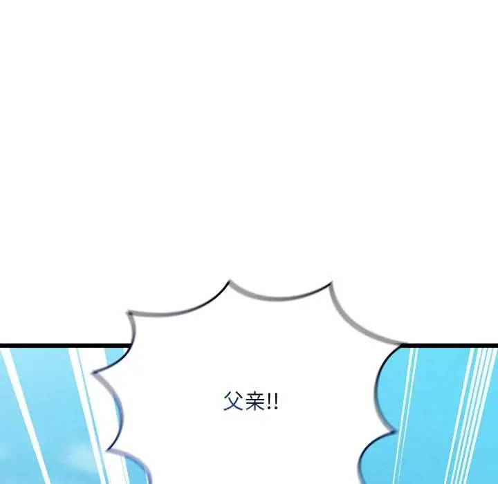 漫画《亲密宝鉴》第48话第55张图