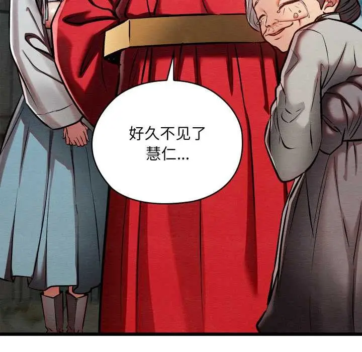 漫画《亲密宝鉴》第48话第57张图