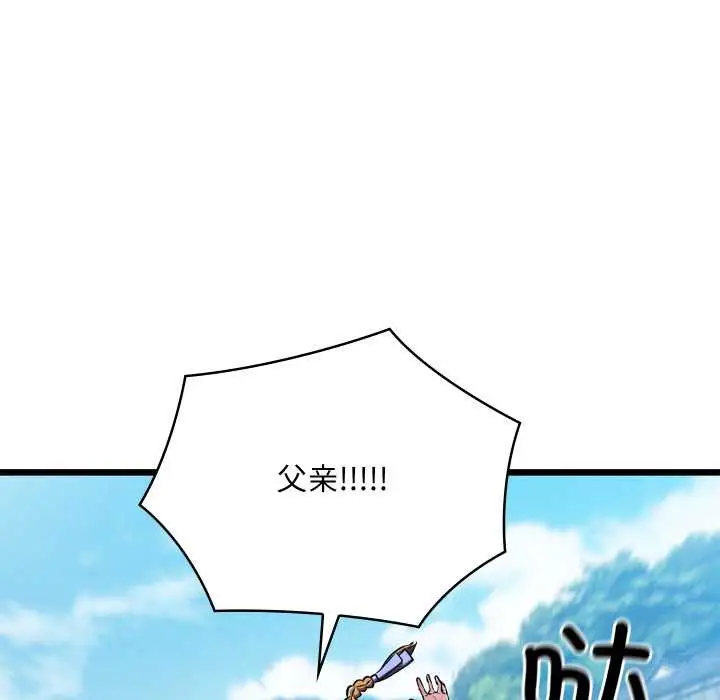 漫画《亲密宝鉴》第48话第58张图