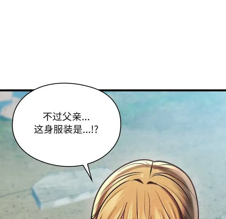 漫画《亲密宝鉴》第48话第67张图