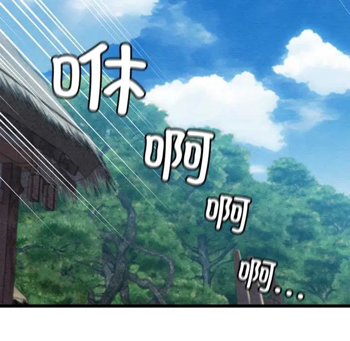 漫画《亲密宝鉴》第48话第7张图