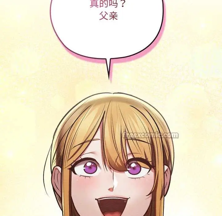 漫画《亲密宝鉴》第48话第75张图