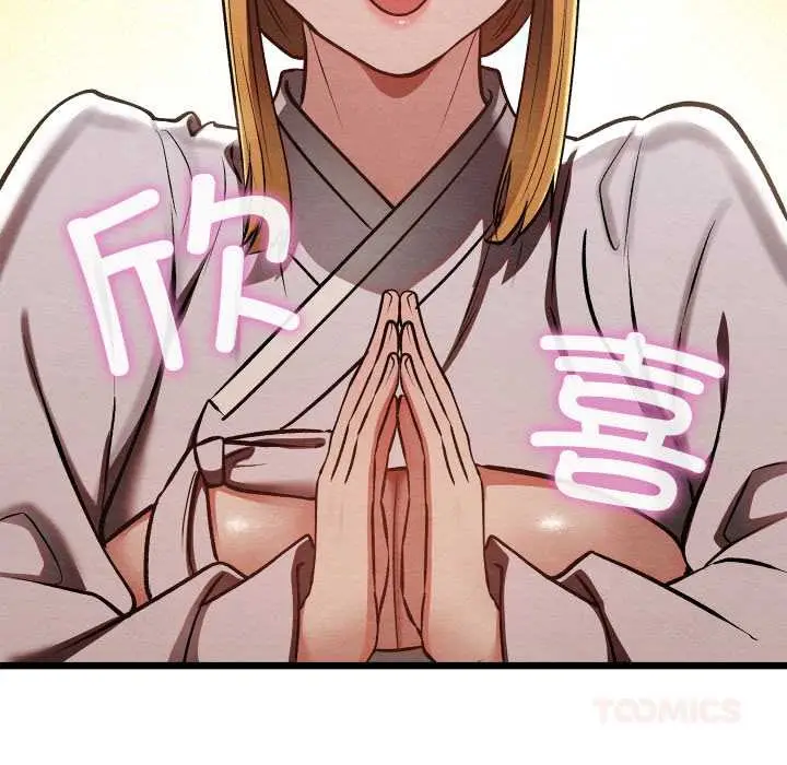 漫画《亲密宝鉴》第48话第76张图
