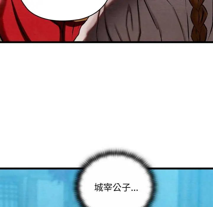 漫画《亲密宝鉴》第48话第80张图
