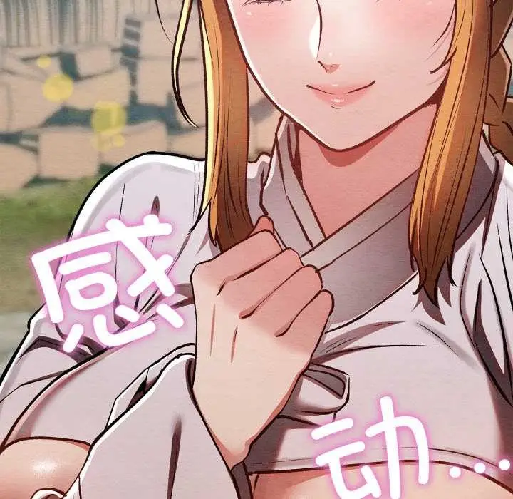 漫画《亲密宝鉴》第48话第82张图