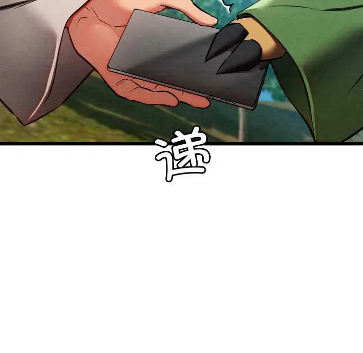 漫画《亲密宝鉴》第48话第89张图