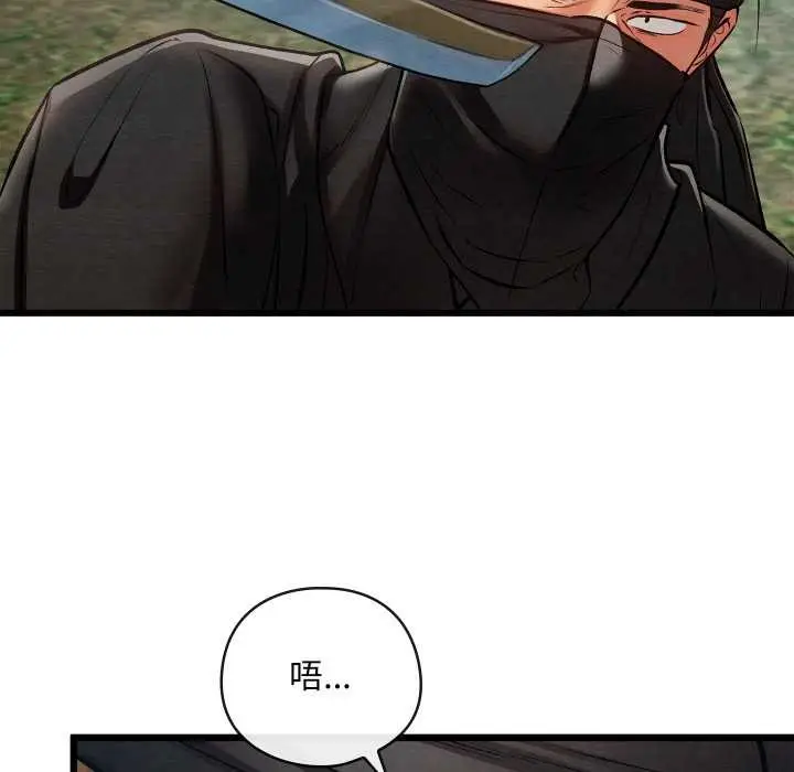 漫画《亲密宝鉴》第48话第9张图