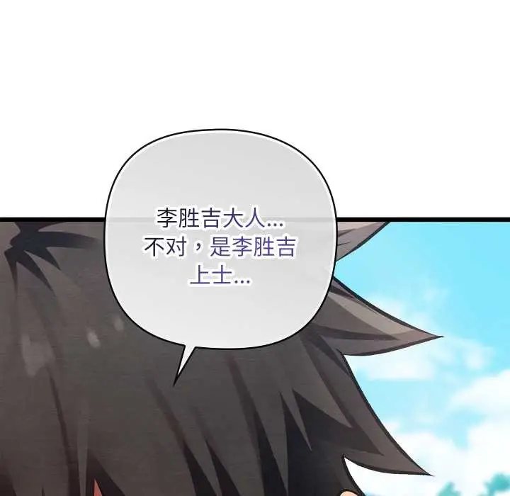 漫画《亲密宝鉴》第48话第96张图