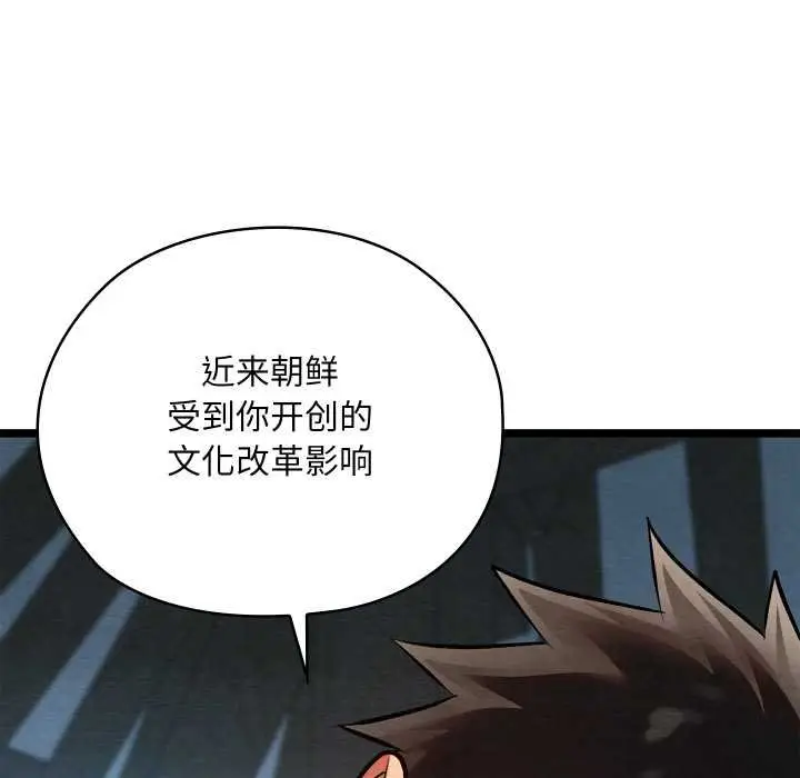 漫画《亲密宝鉴》第49话第101张图