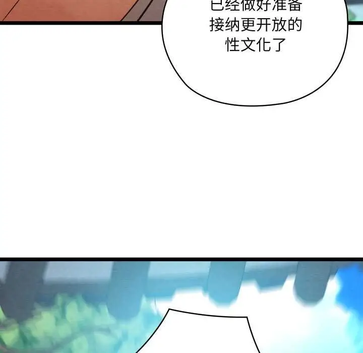 漫画《亲密宝鉴》第49话第103张图