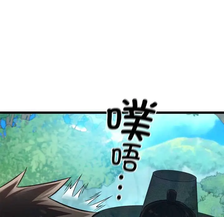 漫画《亲密宝鉴》第49话第110张图