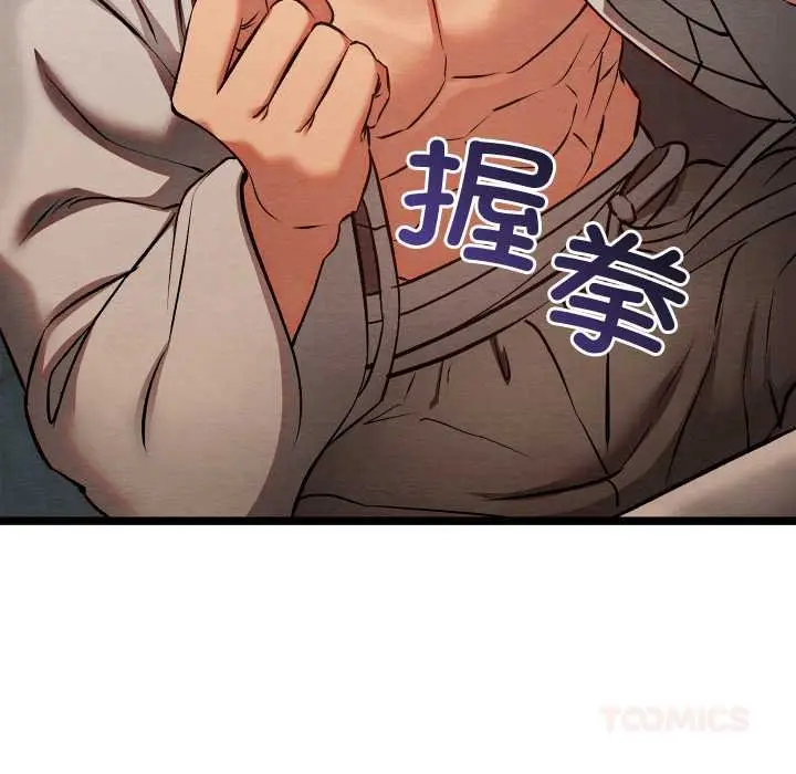 漫画《亲密宝鉴》第49话第124张图